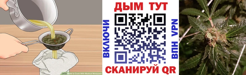 Печенье с ТГК конопля где купить наркоту Бузулук