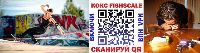 Cocaine FishScale  Бузулук 