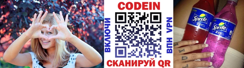 Кодеин напиток Lean (лин)  что такое наркотик  маркетплейс наркотические препараты  Бузулук 