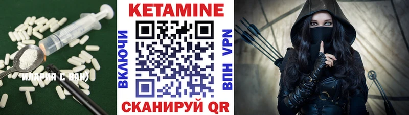 КЕТАМИН VHQ  закладки  Бузулук 