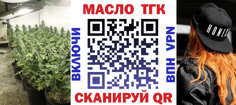 Дистиллят ТГК вейп купить наркотик Бузулук